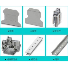接线端子附件