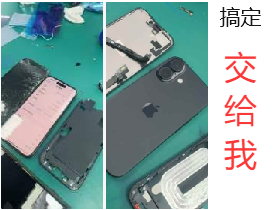 手机数码电脑维修