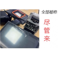 数码手机电脑维修