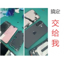 手机数码电脑维修